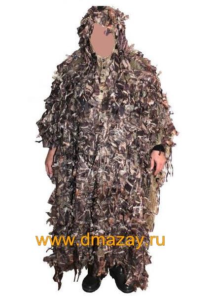 Накидка маскировочная (пончо) Леший AmeriStep (АмериСтеп) Model Advantage Max-4 3-D Poncho сетка 10118